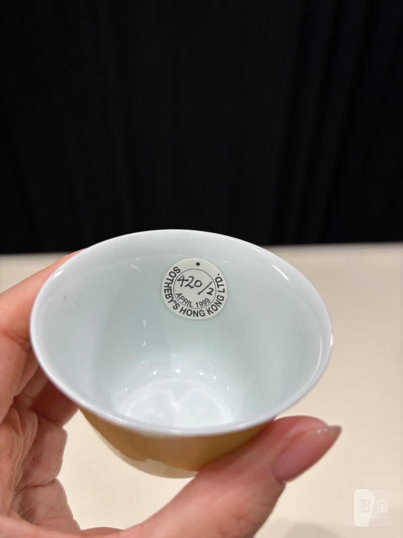 清雍正 娇黄釉杯 - 图7